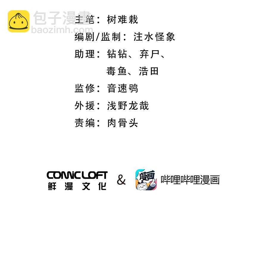 038 运功疗伤(1/2)-第42话