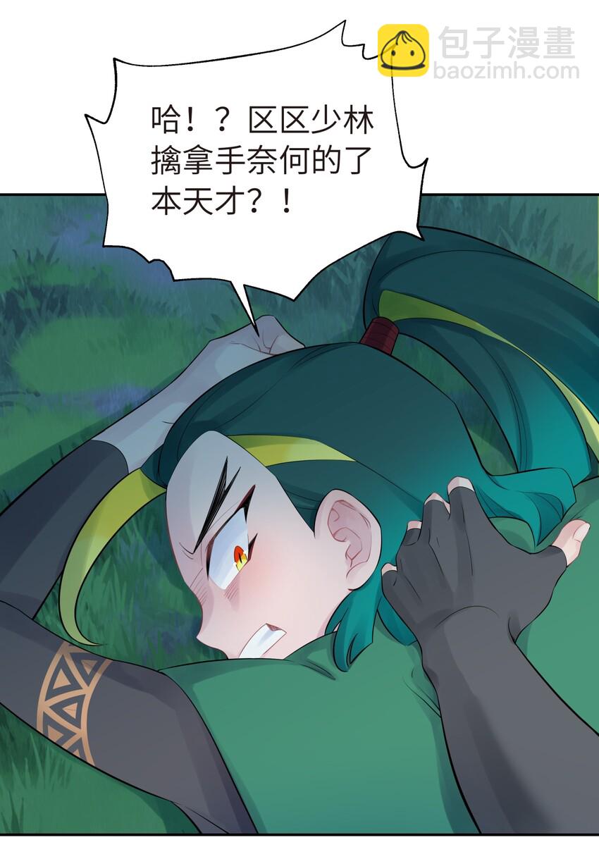 038 运功疗伤(1/2)-第42话