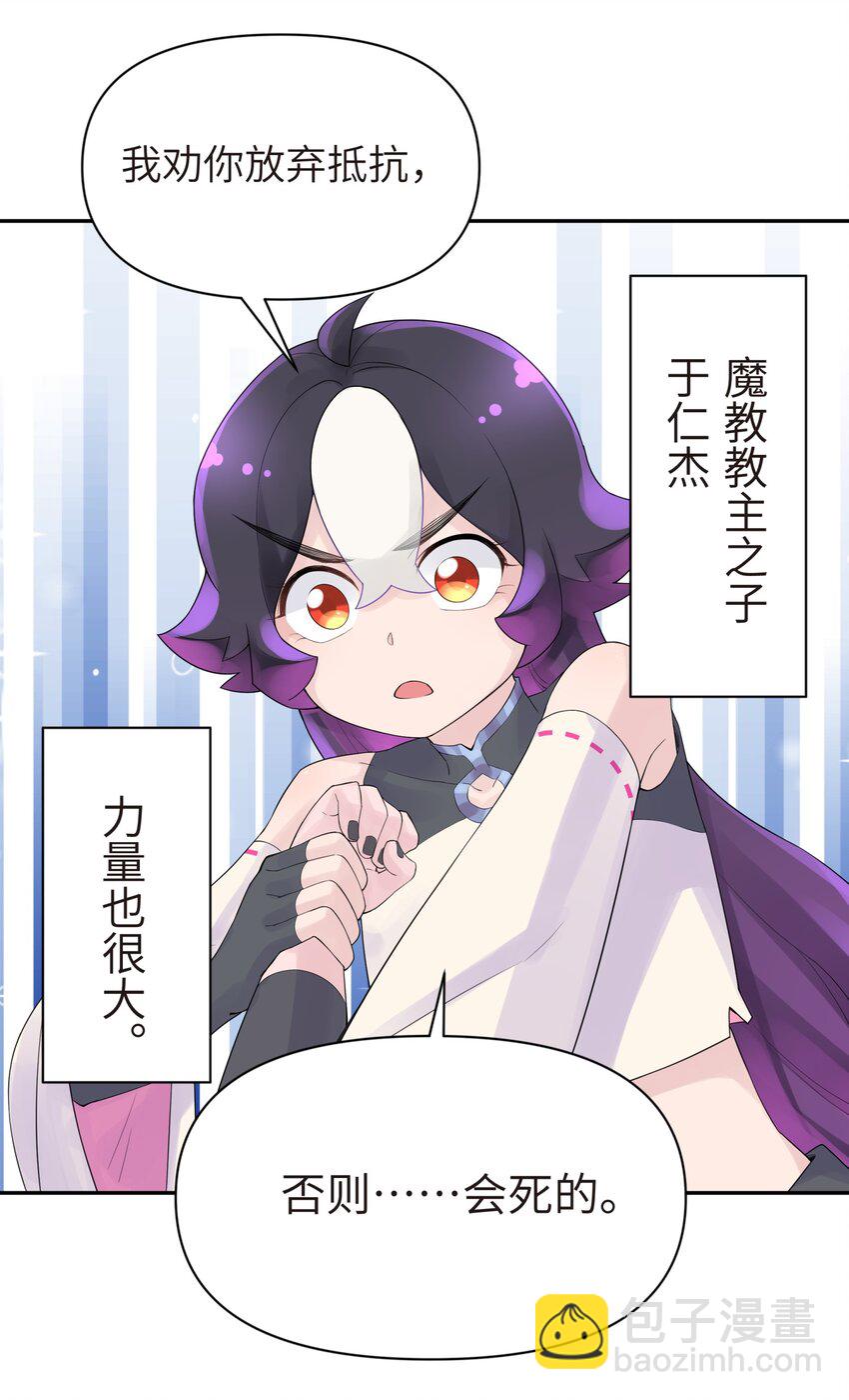 038 运功疗伤(1/2)-第42话