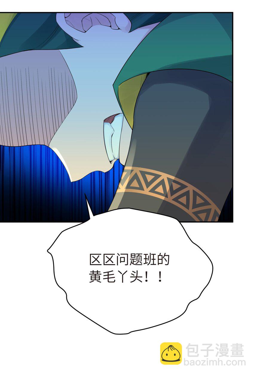 038 运功疗伤(1/2)-第42话