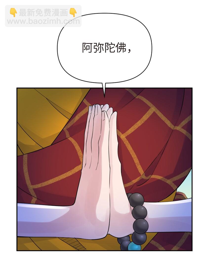 038 运功疗伤(1/2)-第42话