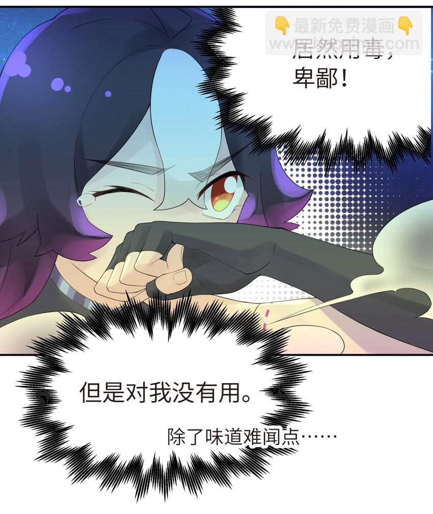 038 运功疗伤(1/2)-第42话