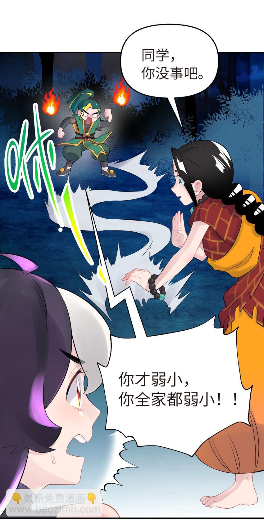 038 运功疗伤(1/2)-第42话