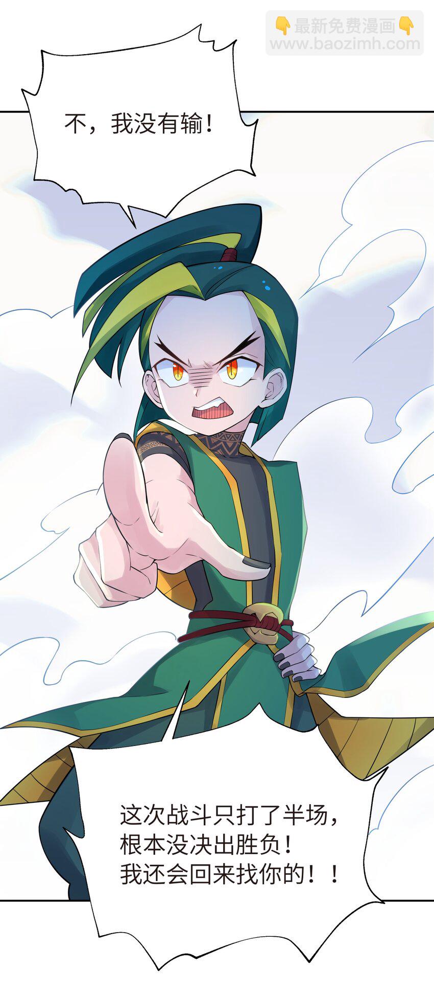 038 运功疗伤(1/2)-第42话