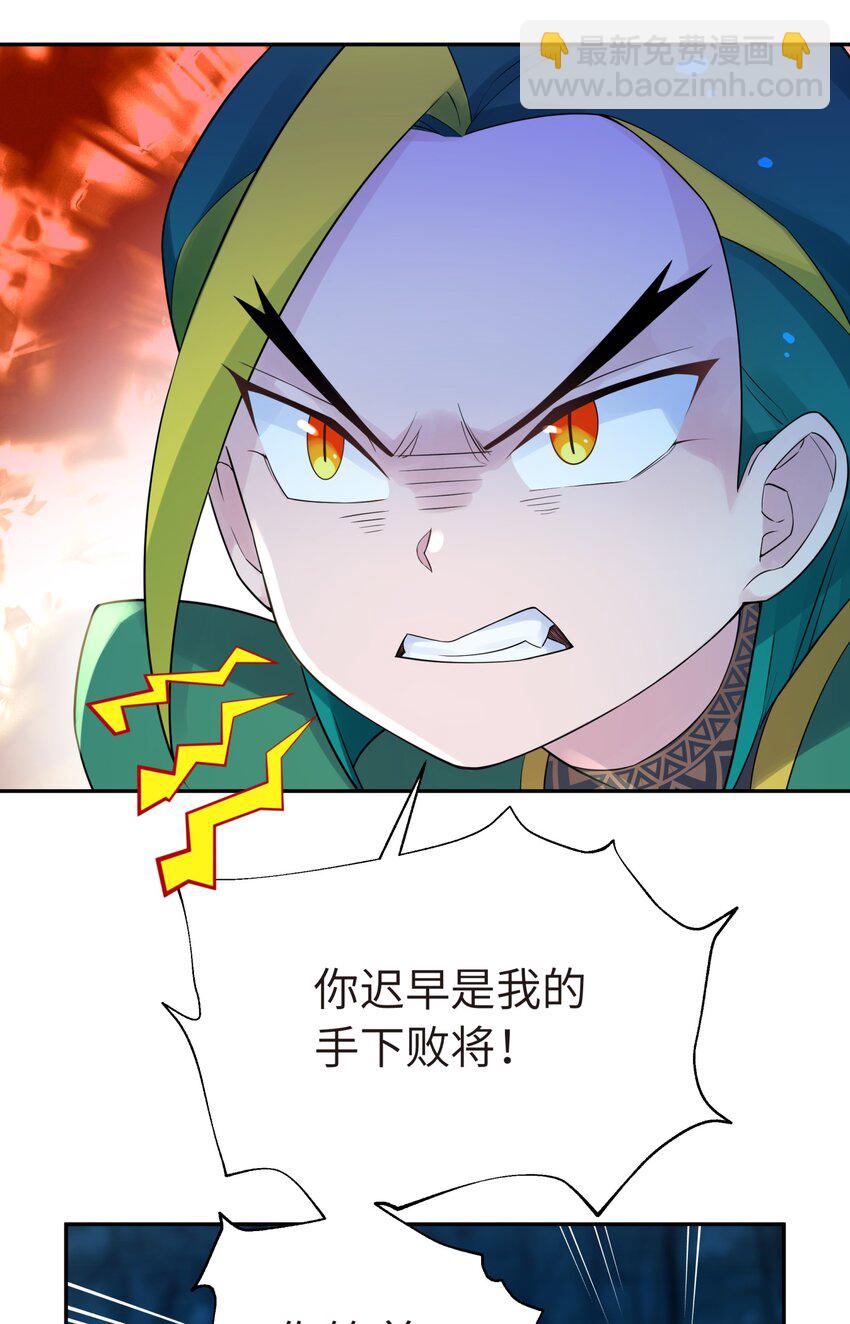 038 运功疗伤(1/2)-第42话