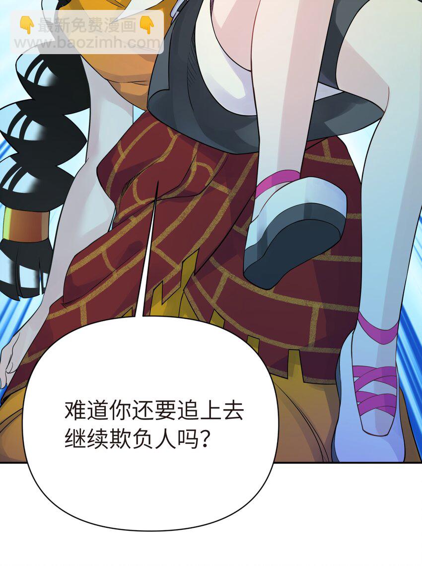 038 运功疗伤(1/2)-第42话