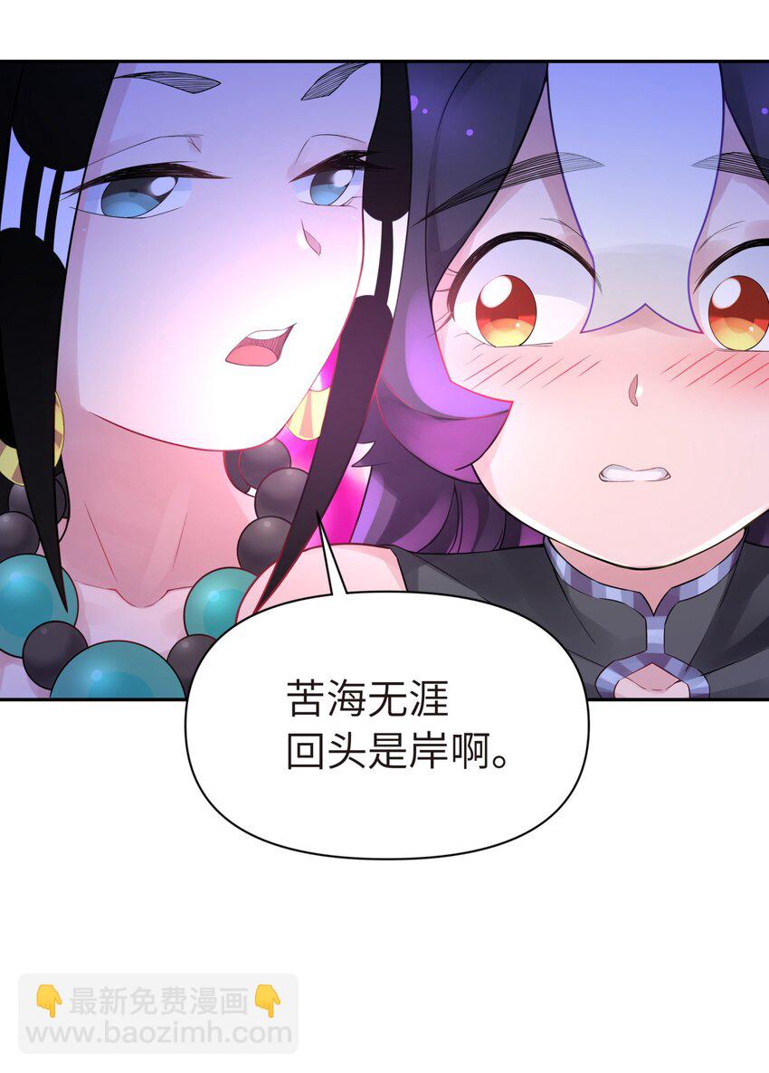 038 运功疗伤(1/2)-第42话