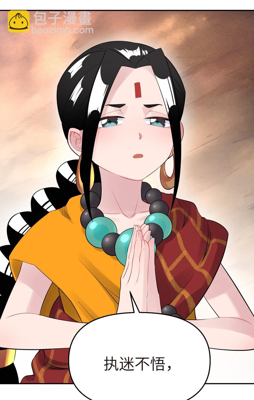 038 运功疗伤(1/2)-第42话