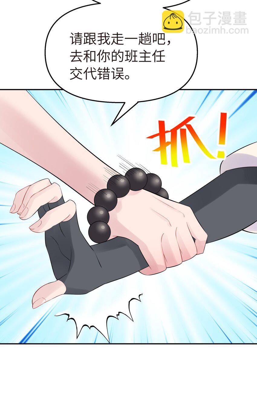 038 运功疗伤(1/2)-第42话