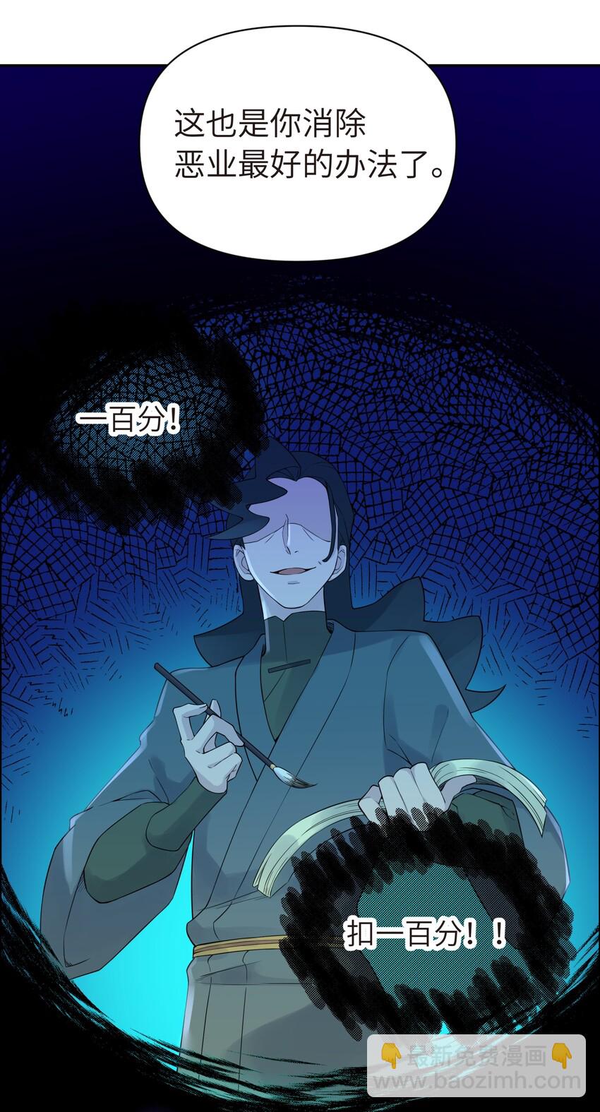 038 运功疗伤(1/2)-第42话