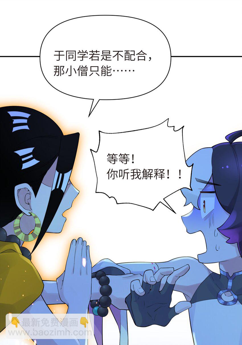 038 运功疗伤(1/2)-第42话