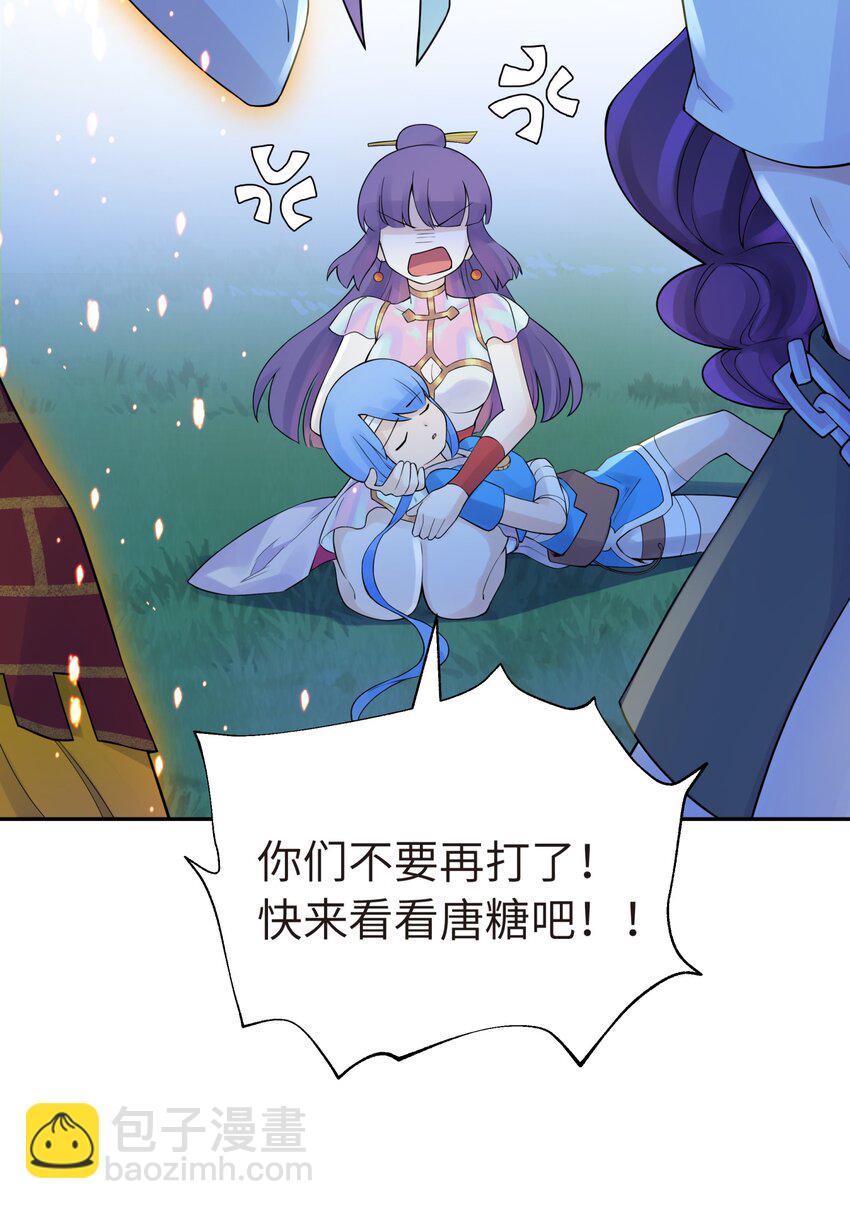 038 运功疗伤(1/2)-第42话