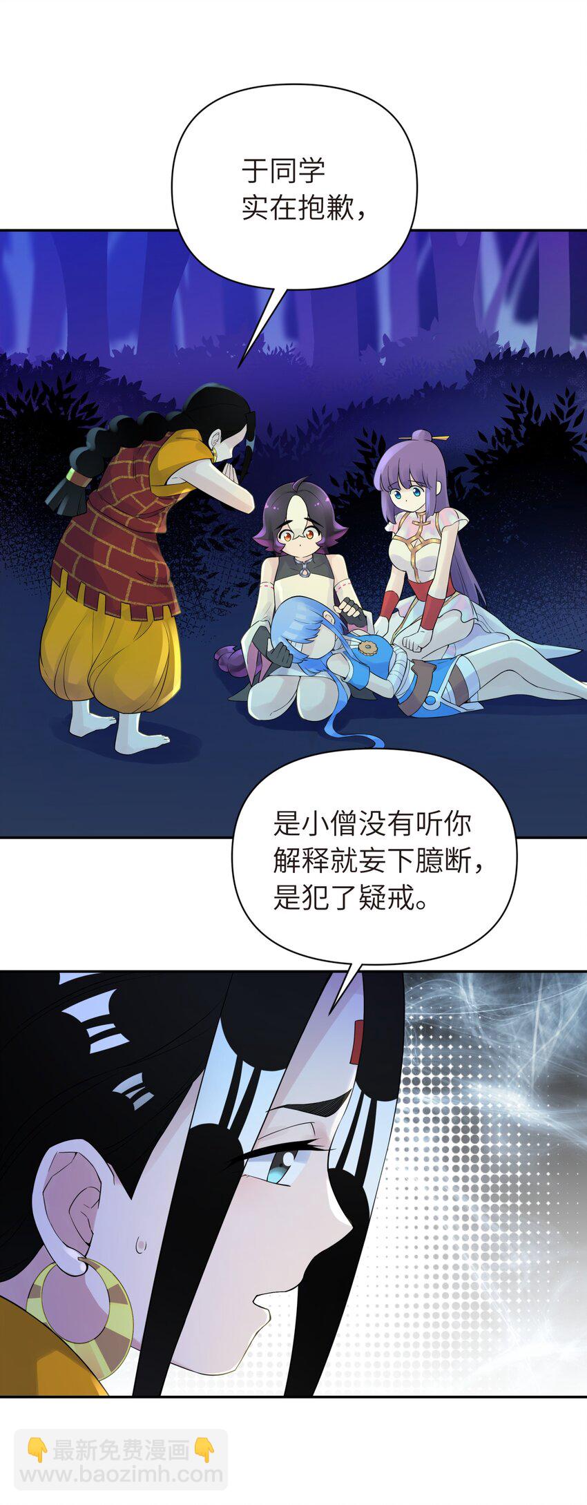 038 运功疗伤(1/2)-第42话