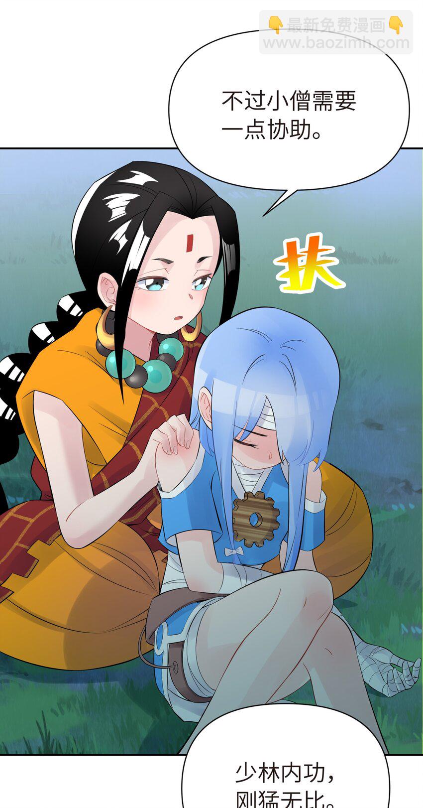 038 运功疗伤(1/2)-第42话