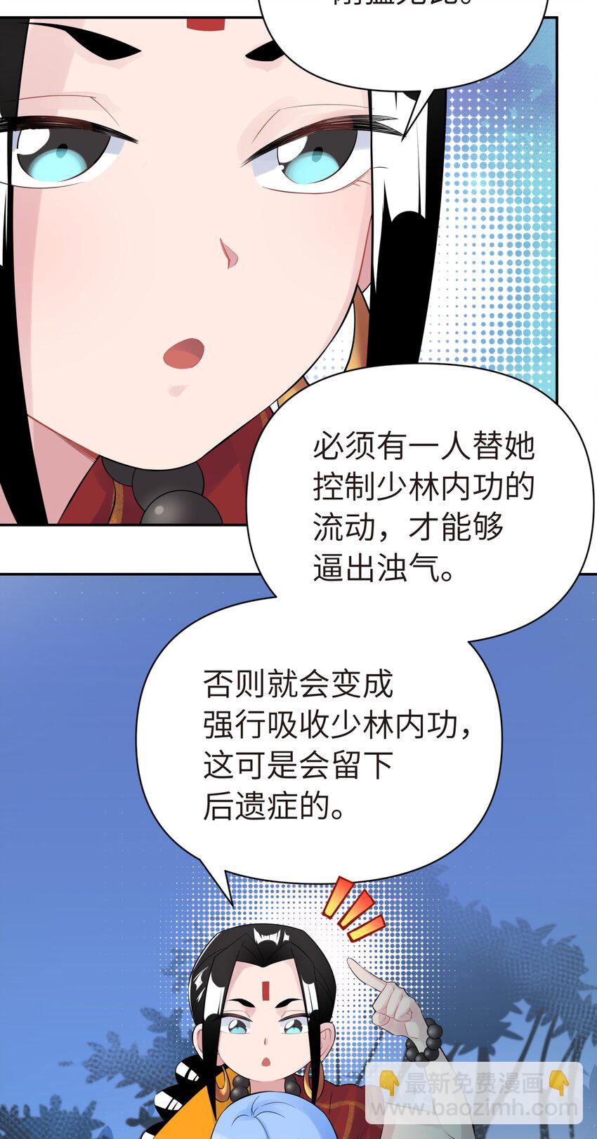 038 运功疗伤(1/2)-第42话