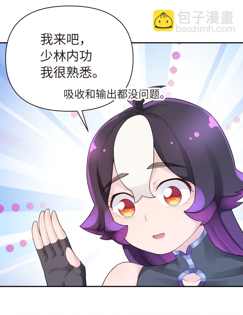 038 运功疗伤(1/2)-第42话