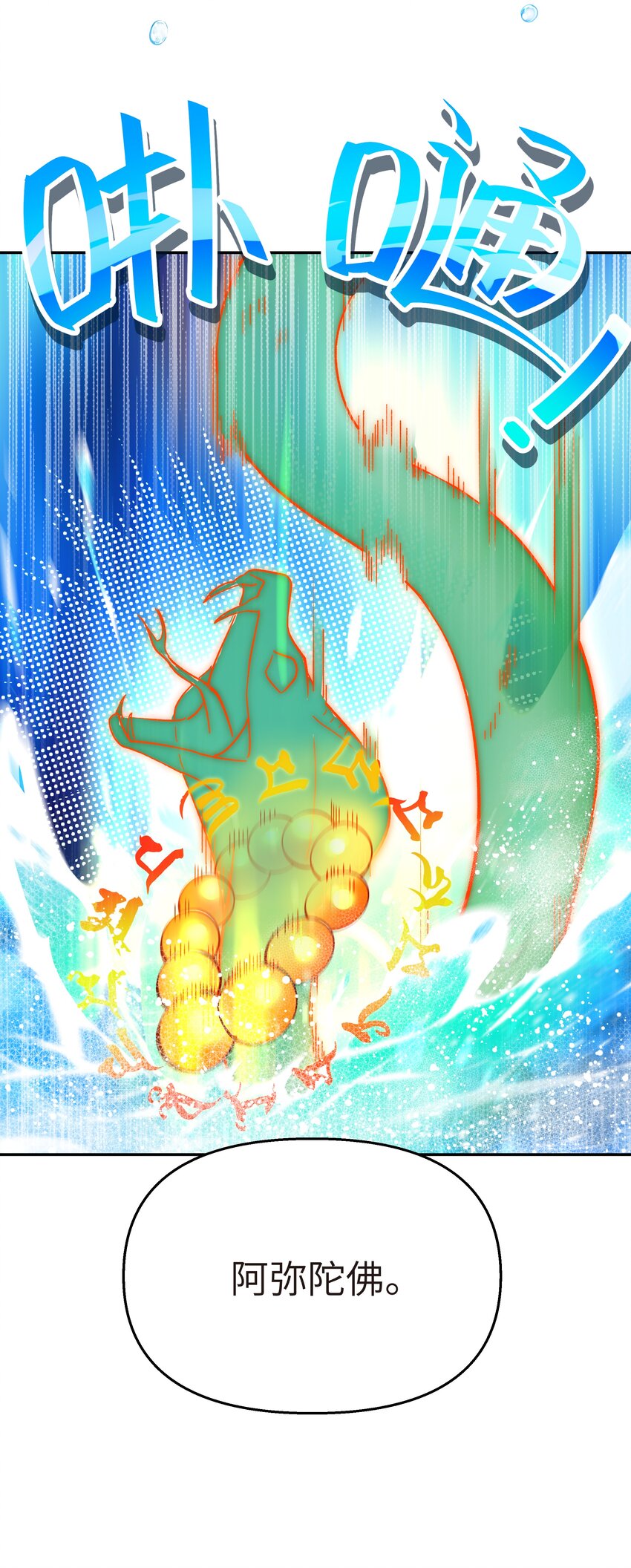 040 夜明珠的决定(1/2)-第44话