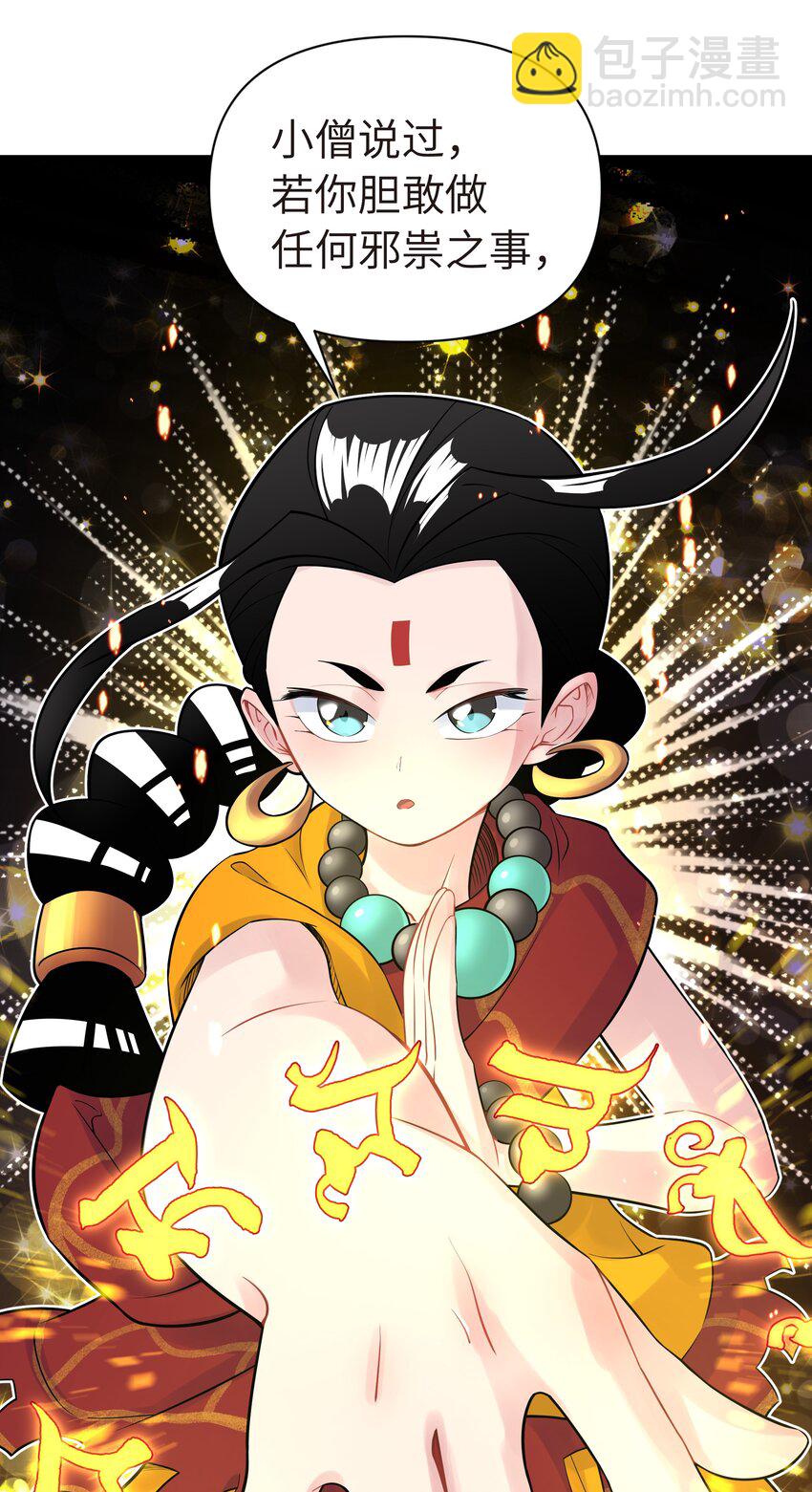 040 夜明珠的决定(1/2)-第44话