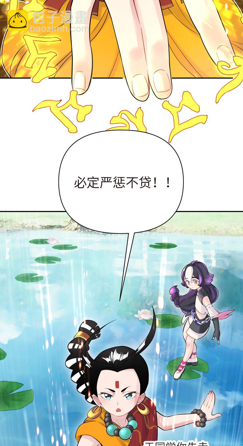 040 夜明珠的决定(1/2)-第44话