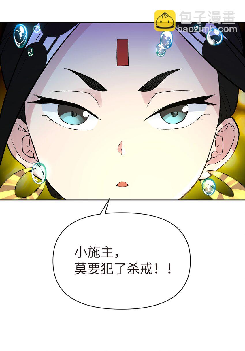 040 夜明珠的决定(1/2)-第44话