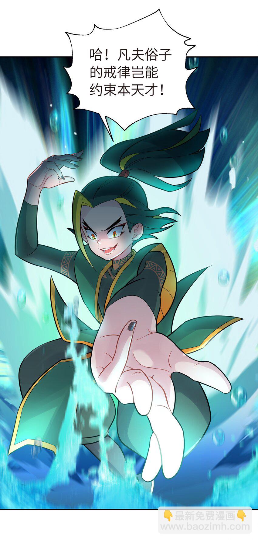 040 夜明珠的决定(1/2)-第44话