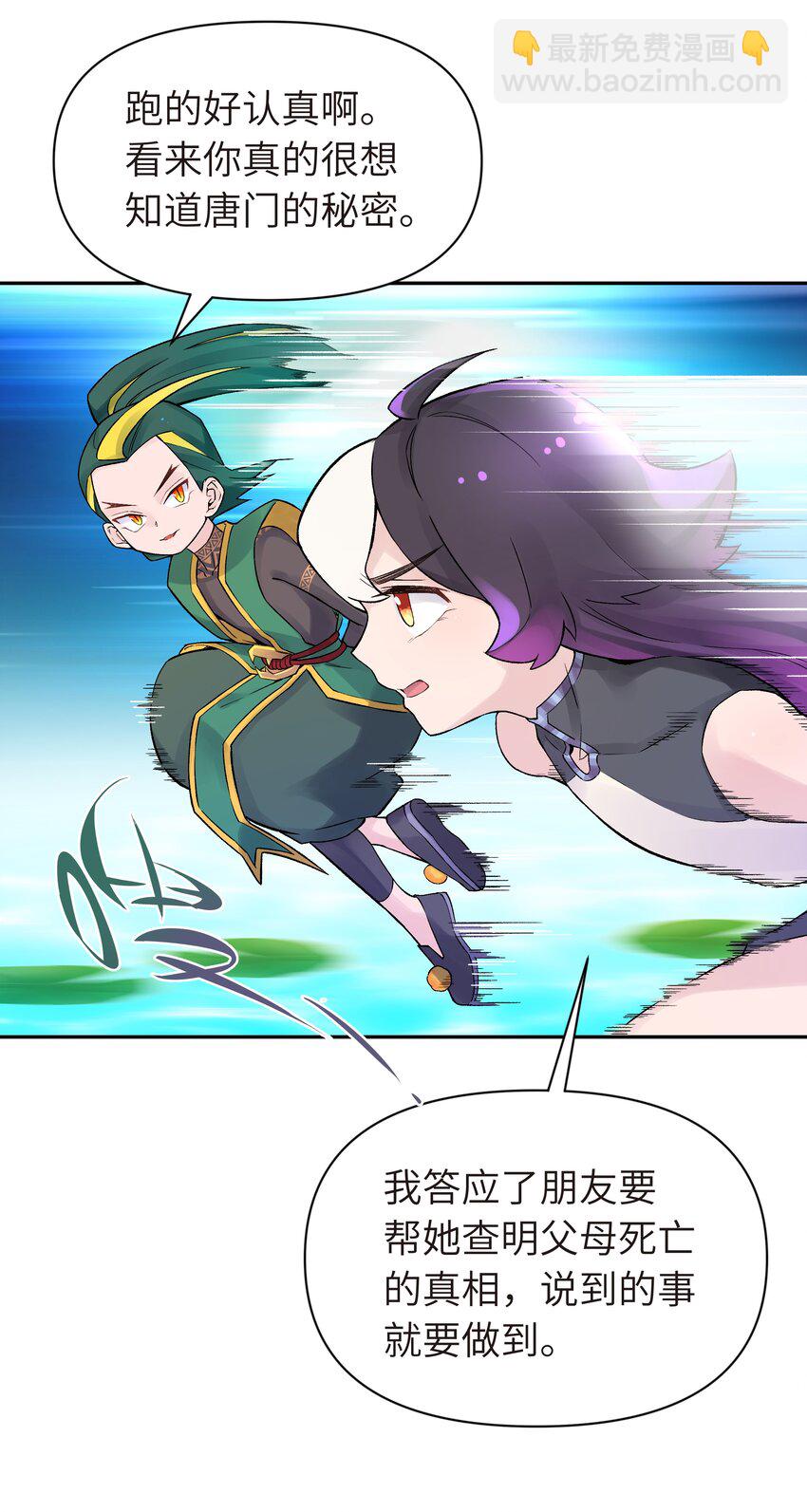 040 夜明珠的决定(1/2)-第44话