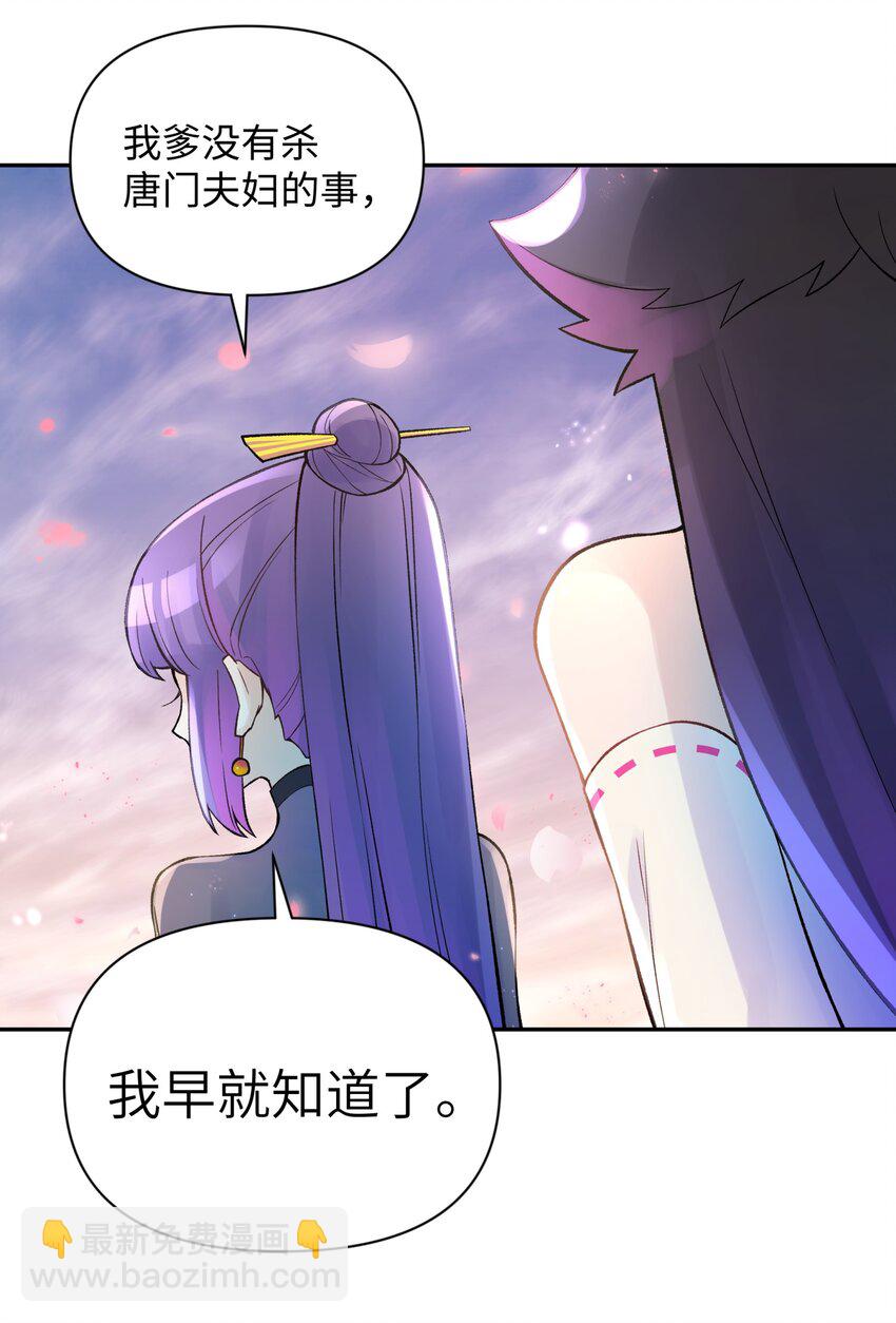 小魔頭暴露啦！ - 044 重歸於好(1/2) - 7