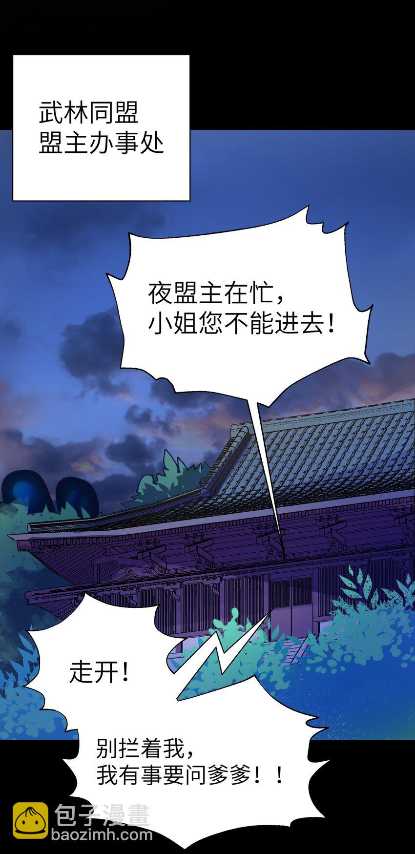 044 重归于好(1/2)-第48话