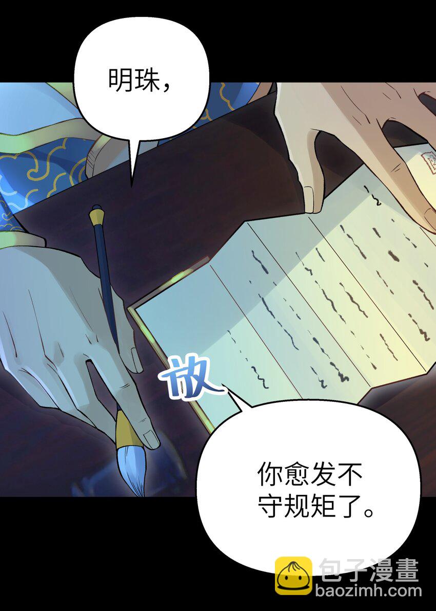 044 重归于好(1/2)-第48话