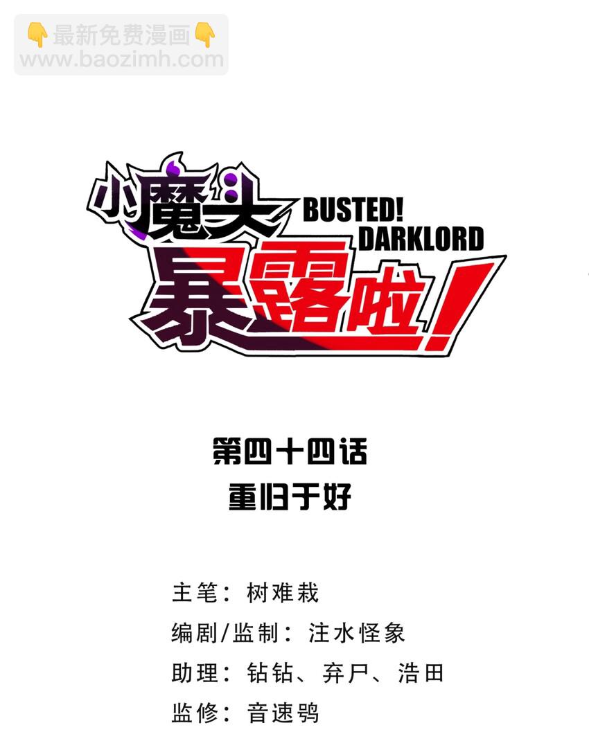 044 重归于好(1/2)-第48话