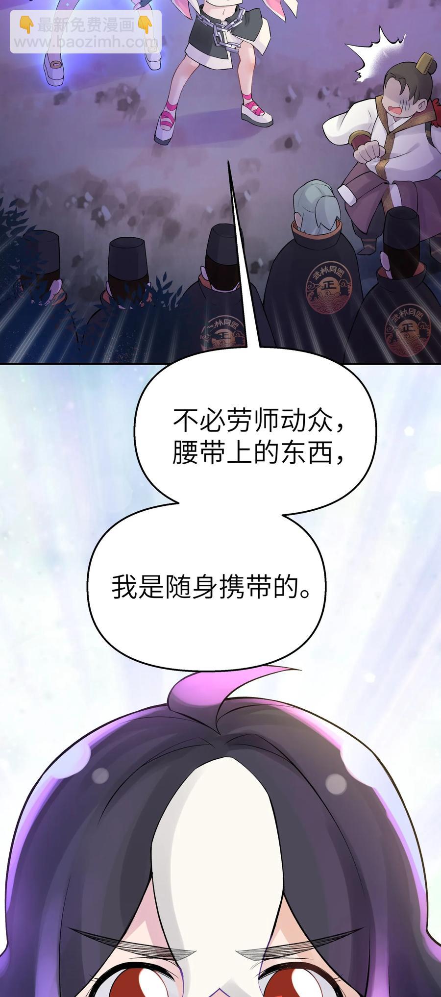 046 魔教猛毒&mdash;&mdash;真香！(1/2)-第50话