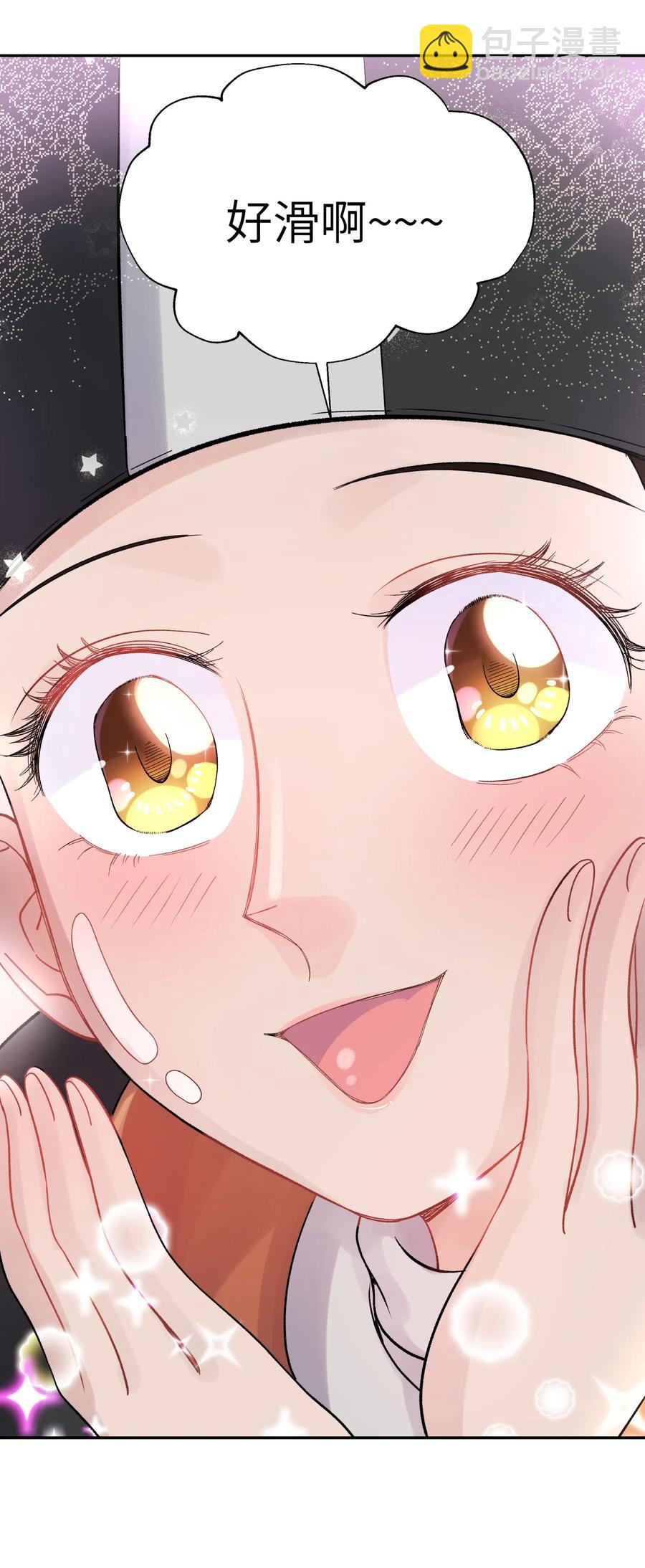 046 魔教猛毒&mdash;&mdash;真香！(1/2)-第50话