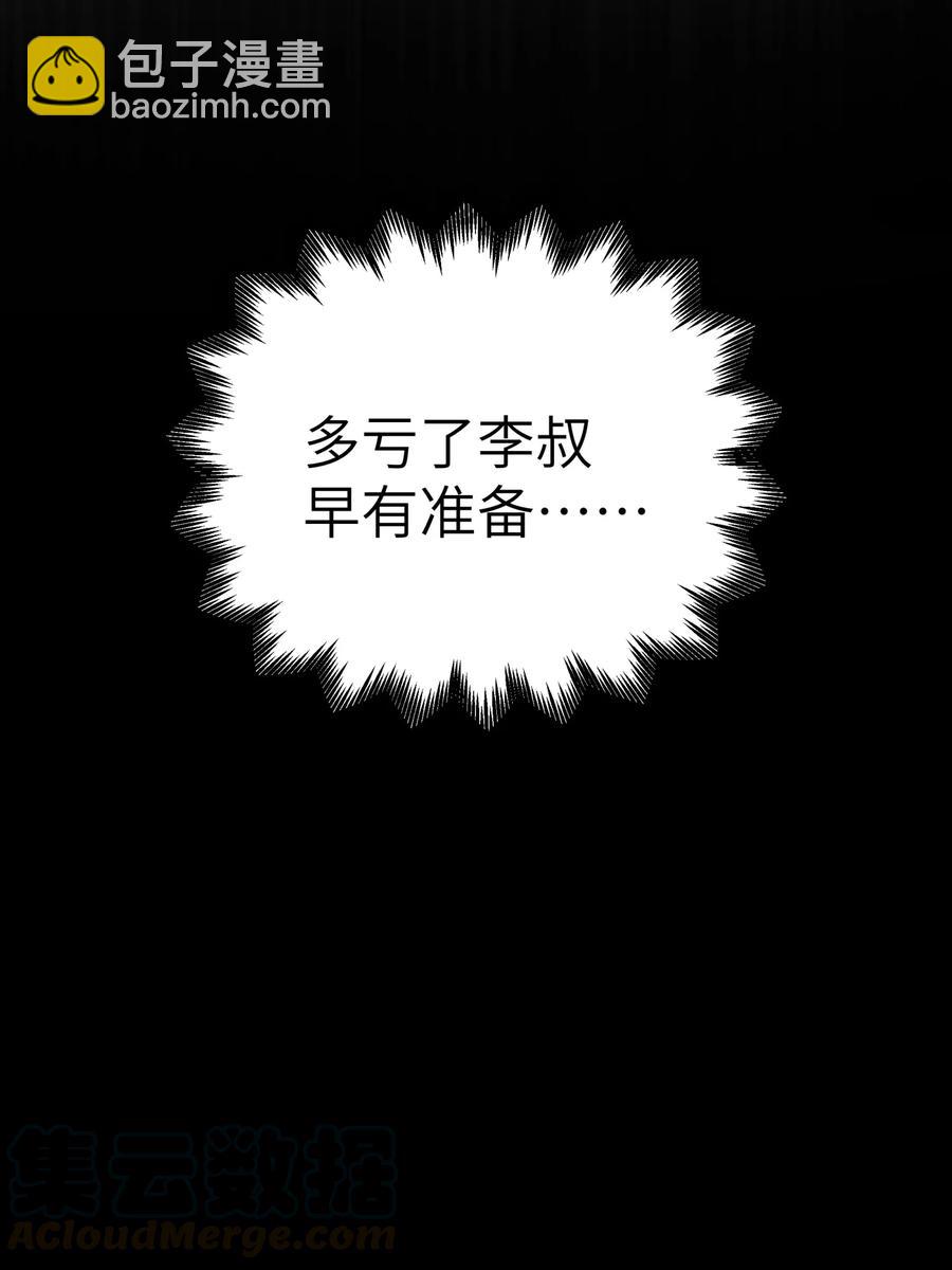 046 魔教猛毒&mdash;&mdash;真香！(1/2)-第50话