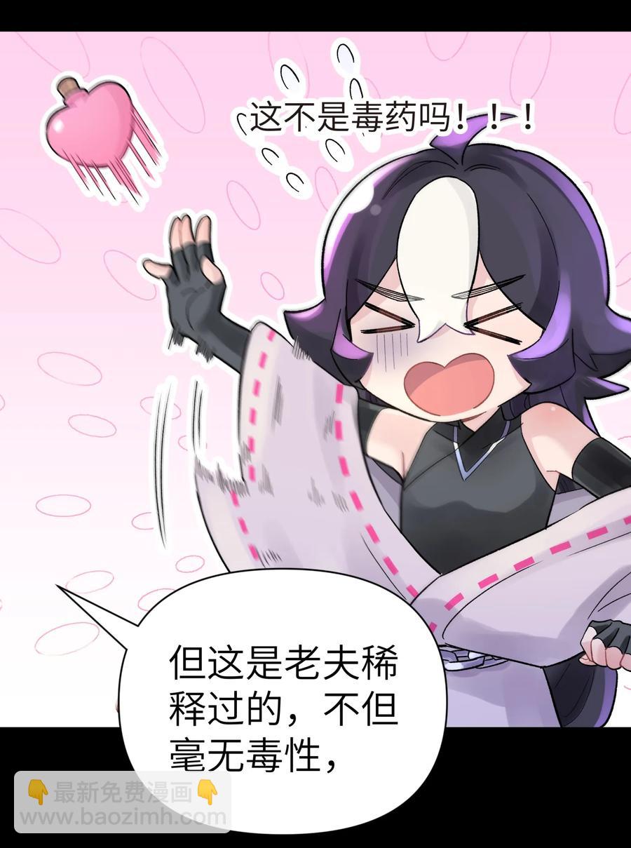 046 魔教猛毒&mdash;&mdash;真香！(1/2)-第50话