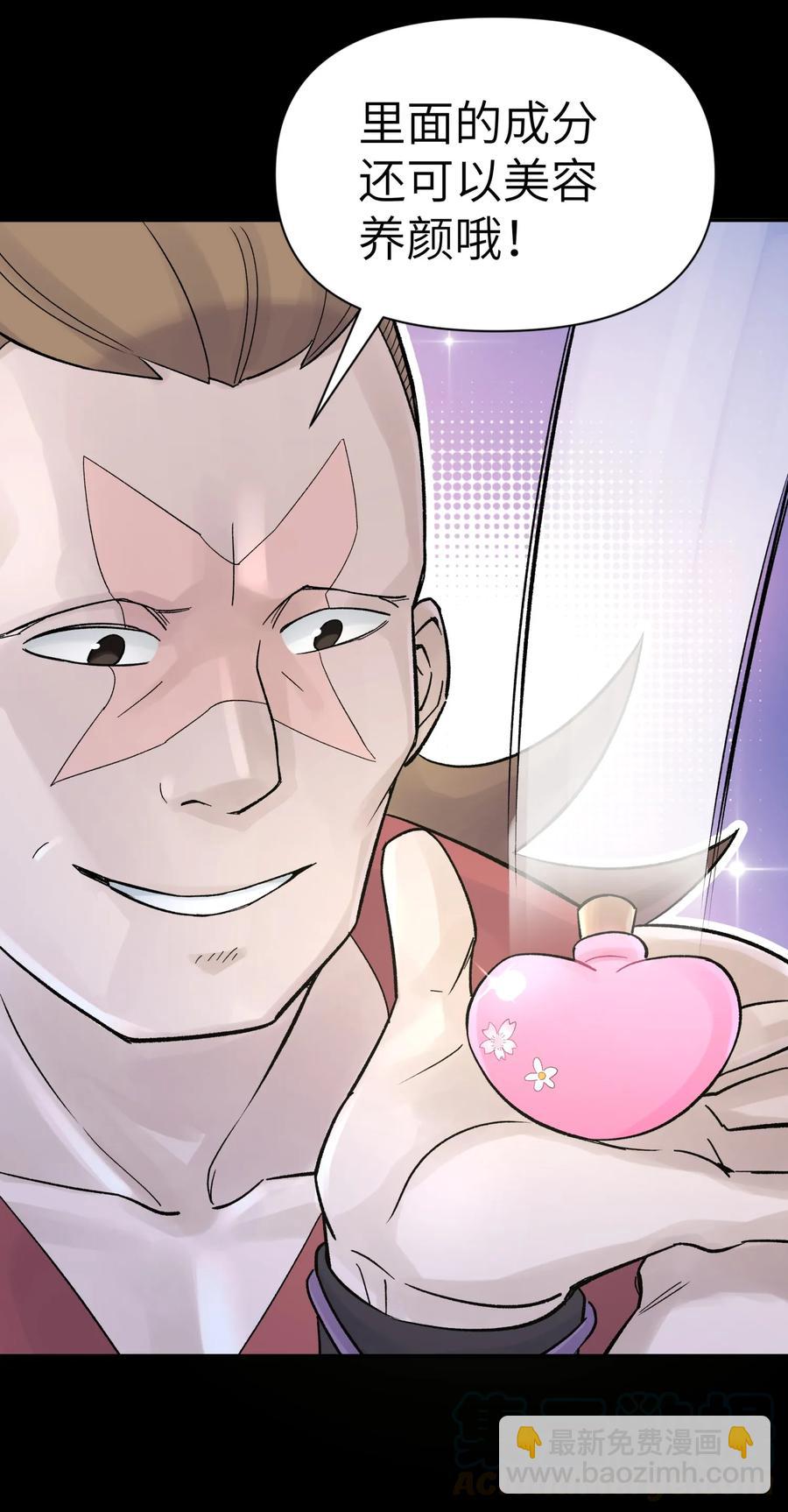 046 魔教猛毒&mdash;&mdash;真香！(1/2)-第50话