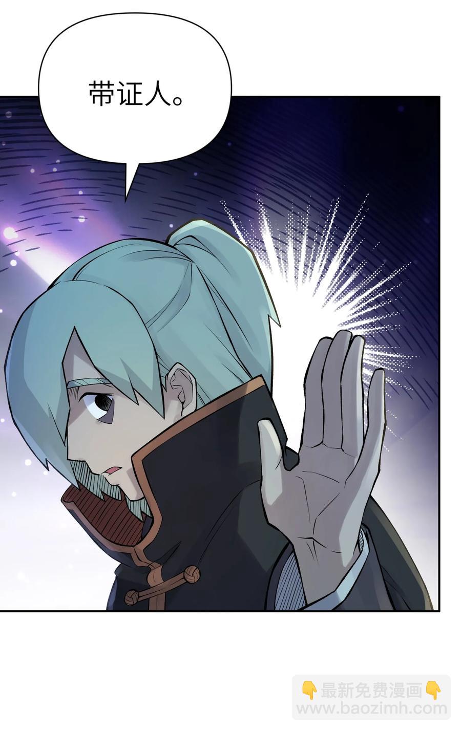 046 魔教猛毒&mdash;&mdash;真香！(1/2)-第50话