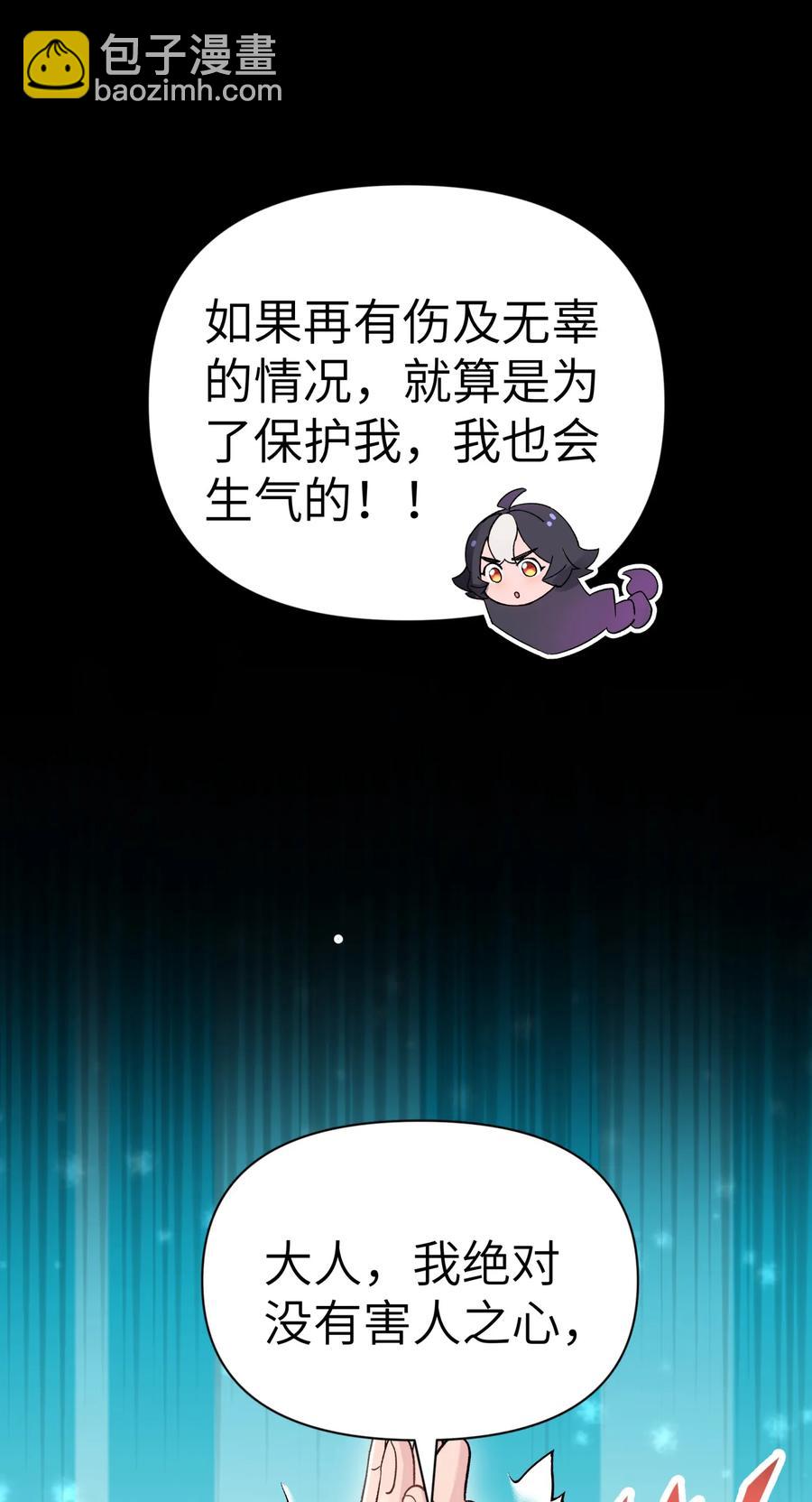 046 魔教猛毒&mdash;&mdash;真香！(1/2)-第50话