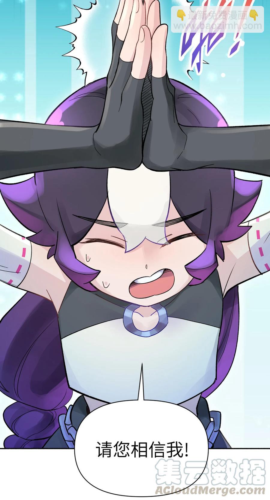 046 魔教猛毒&mdash;&mdash;真香！(1/2)-第50话