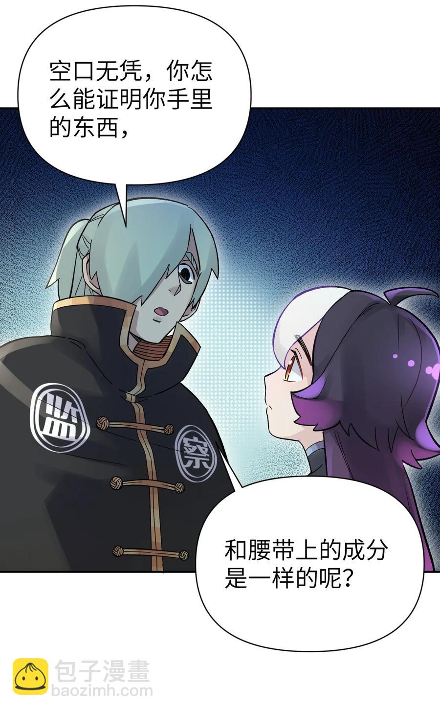 046 魔教猛毒&mdash;&mdash;真香！(1/2)-第50话