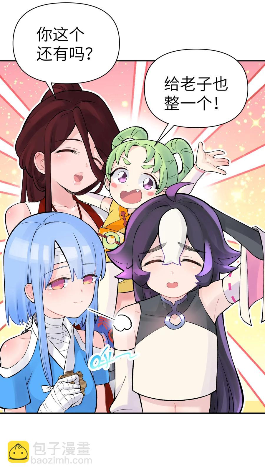 046 魔教猛毒&mdash;&mdash;真香！(1/2)-第50话