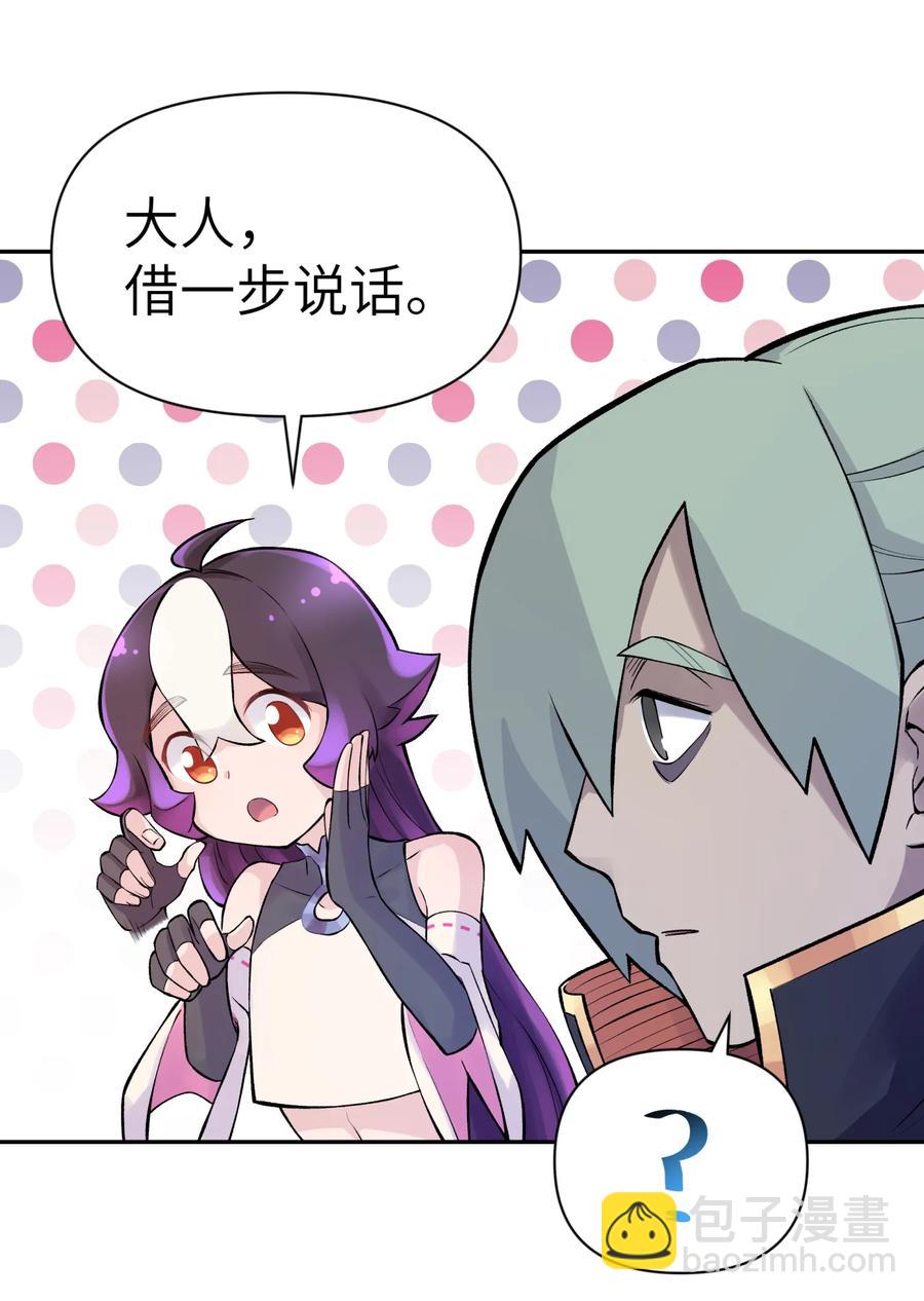 046 魔教猛毒&mdash;&mdash;真香！(1/2)-第50话