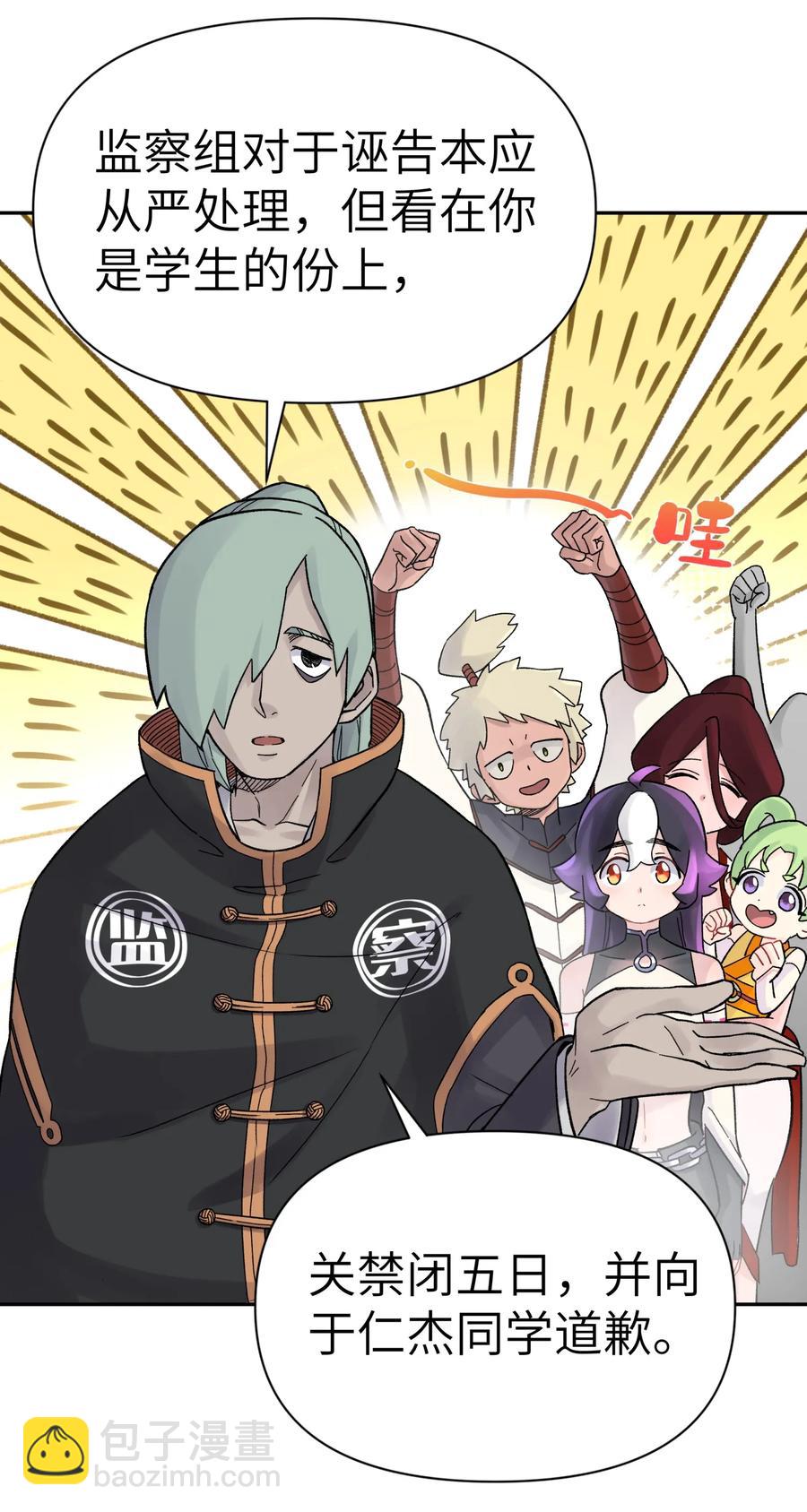 046 魔教猛毒&mdash;&mdash;真香！(1/2)-第50话