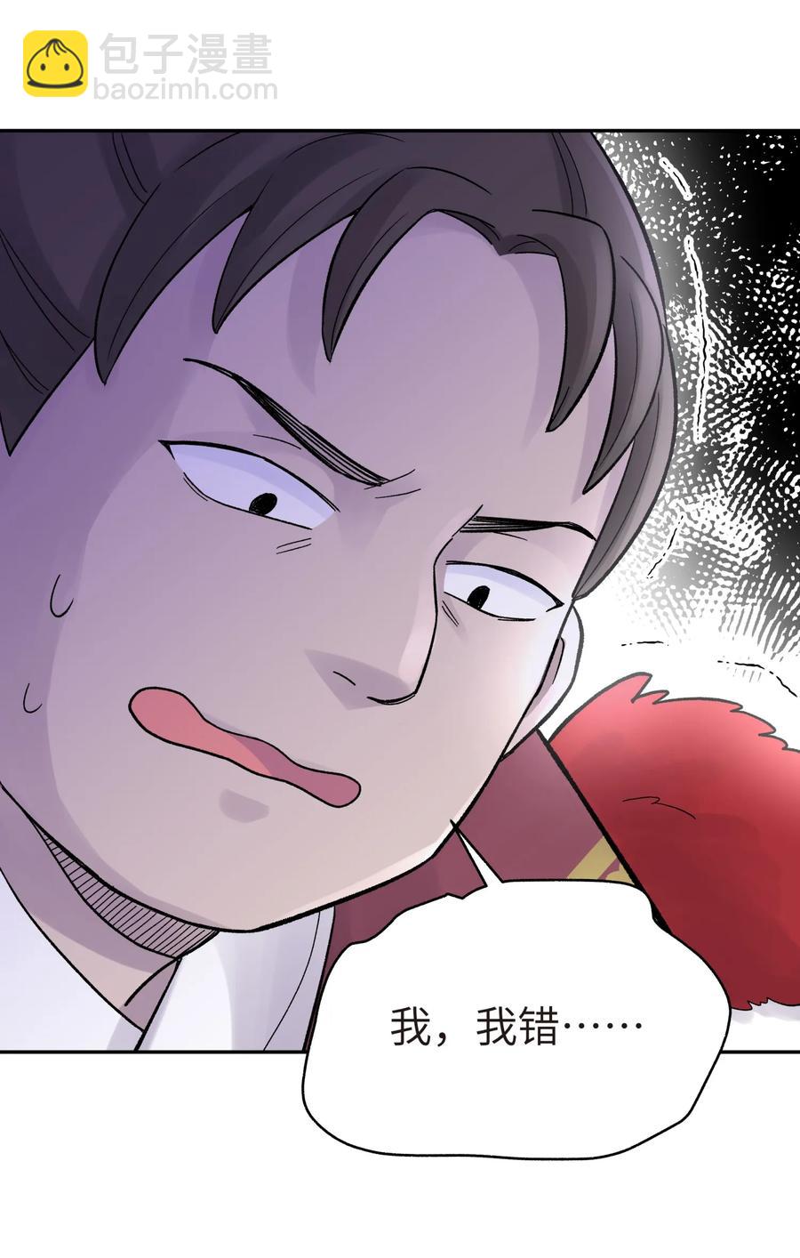 046 魔教猛毒&mdash;&mdash;真香！(1/2)-第50话