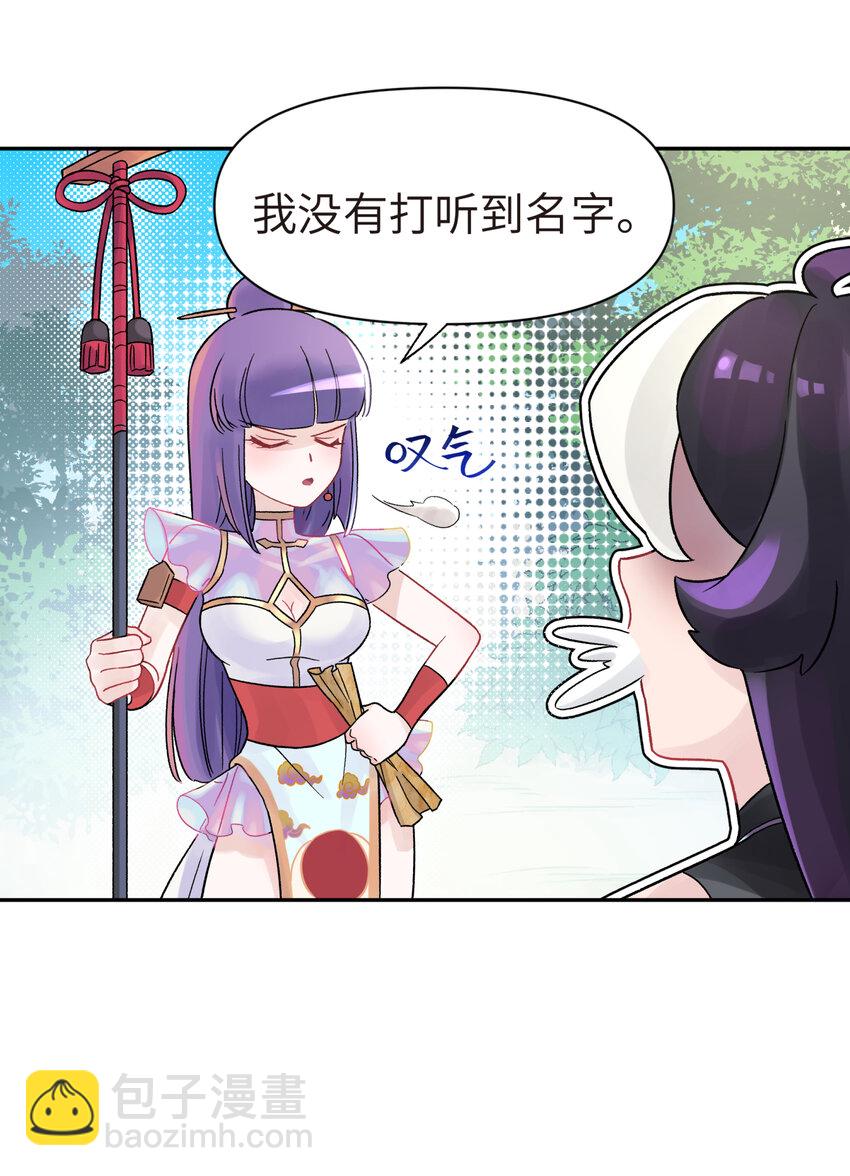 004 缘，妙不可言(1/2)-第6话