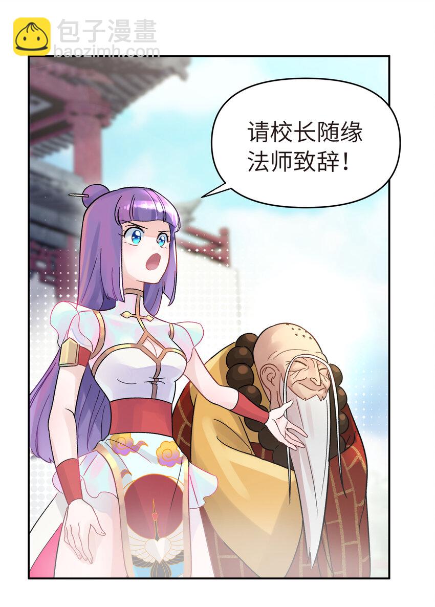 004 缘，妙不可言(1/2)-第6话