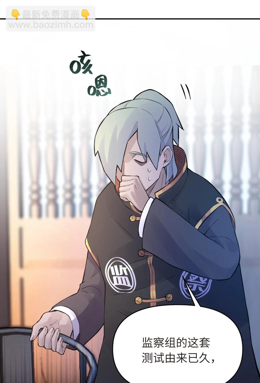 048 李东方的回忆(1/2)-第52话