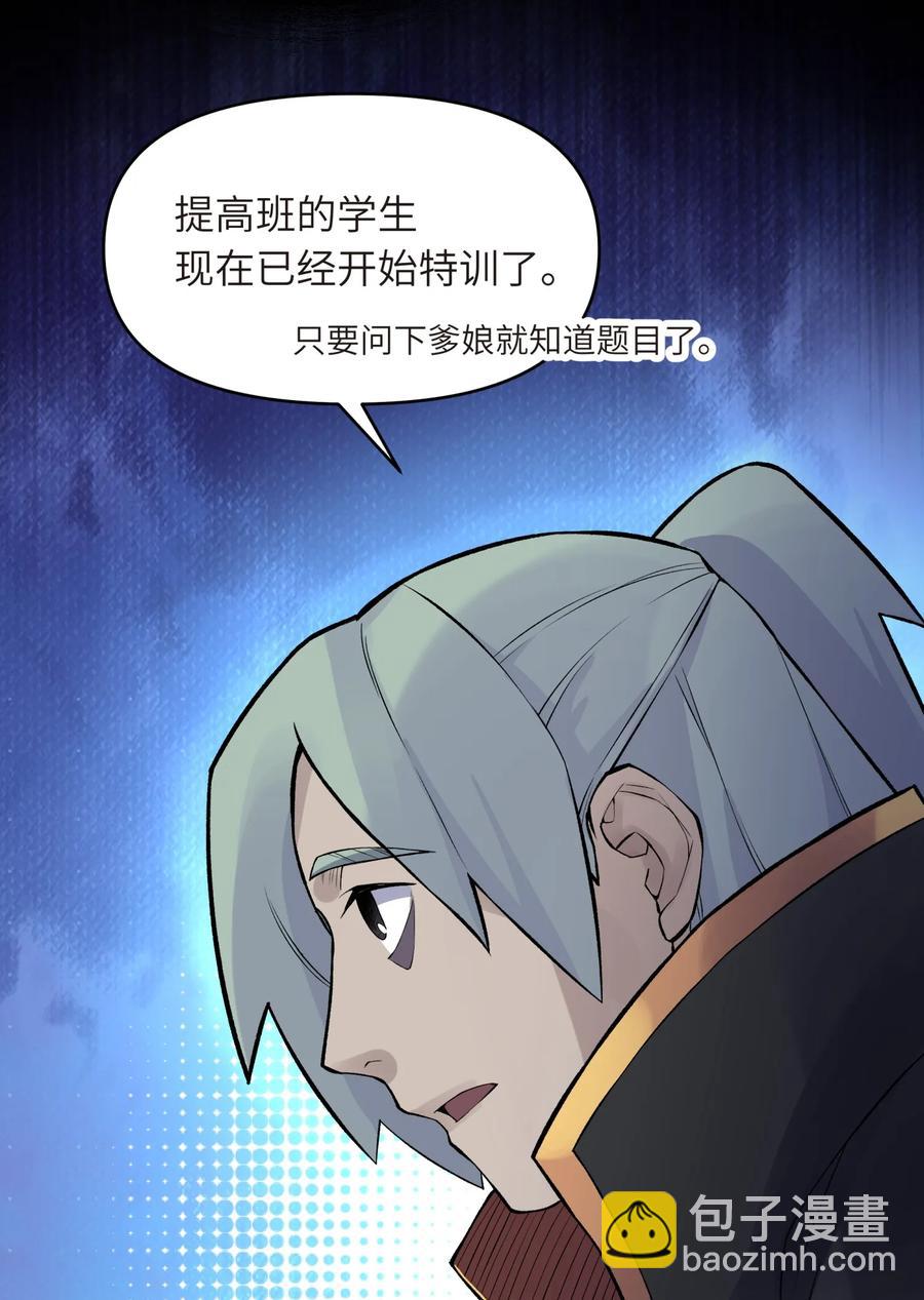 048 李东方的回忆(1/2)-第52话