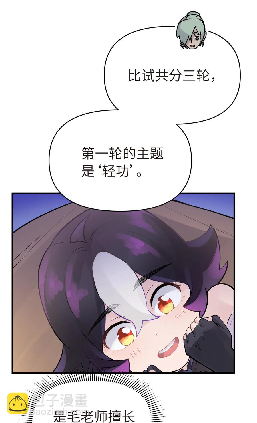 小魔頭暴露啦！ - 048 李東方的回憶(1/2) - 7