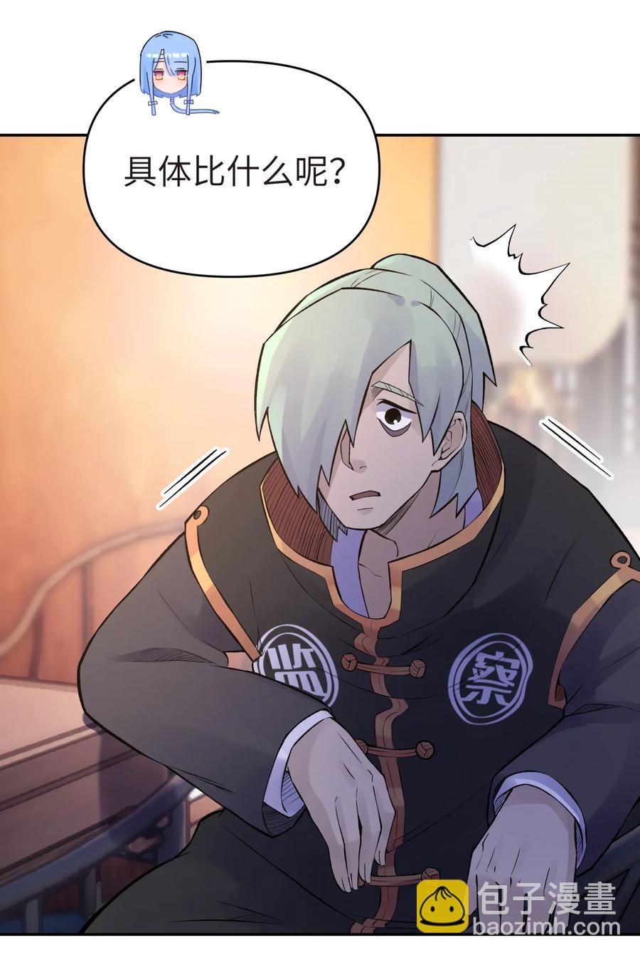 048 李东方的回忆(1/2)-第52话