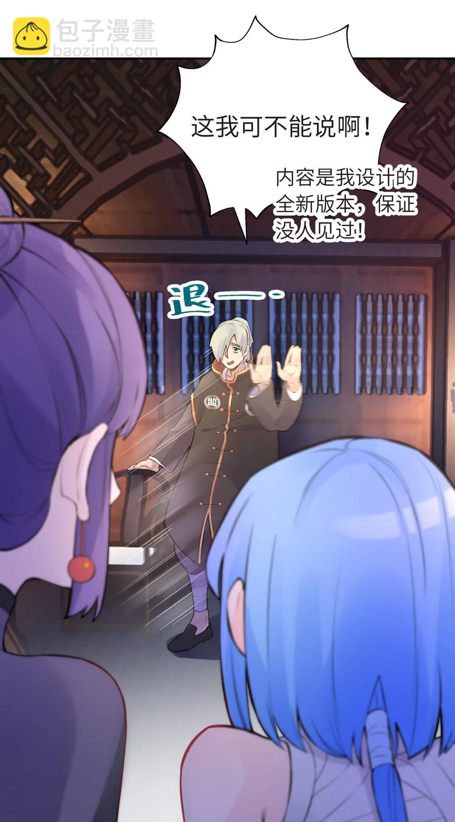 048 李东方的回忆(1/2)-第52话